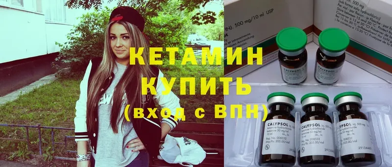 Кетамин ketamine  закладки  Большой Камень 